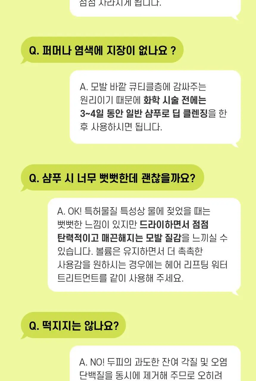 [카이스트특허기술] 그래비티 헤어리프팅 샴푸 스트롱 475ml+475ml 리필 기획(+30ml 2개 증정) 상세페이지 52